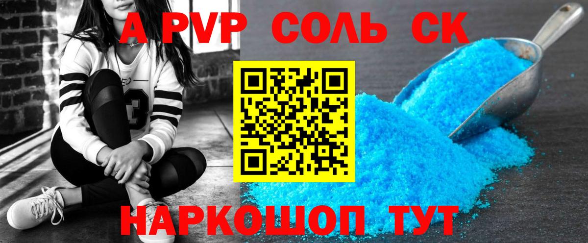 A-PVP Соль  Вход с VPN  Серпухов  A PVP Crystall  A PVP  APVP Crystall 