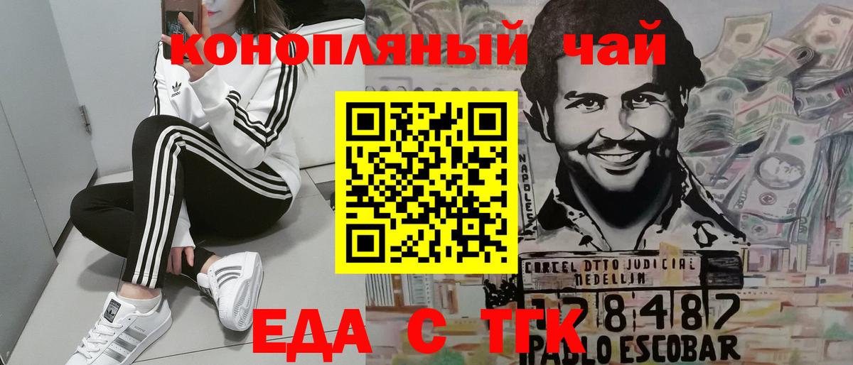 Еда ТГК марихуана Серпухов