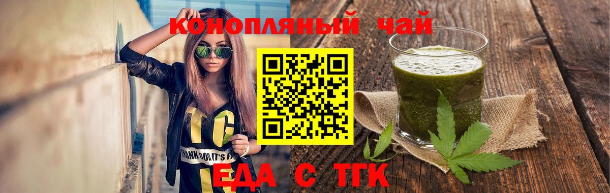 Серпухов  Cannafood марихуана  Вход с VPN 