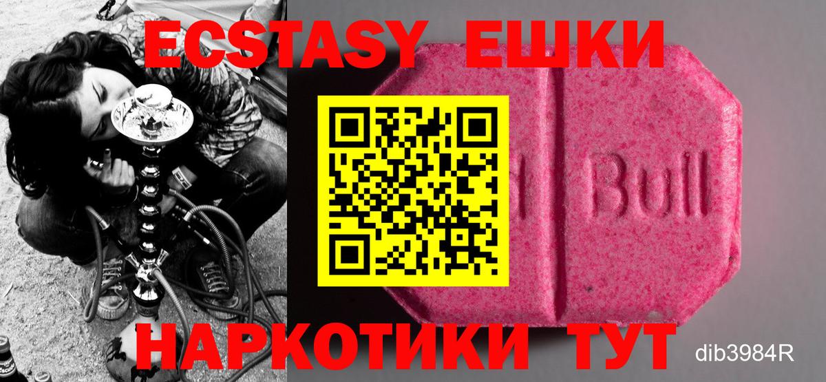 Экстази MDMA  Экстази  Вход с VPN  Серпухов  Экстази Cube 