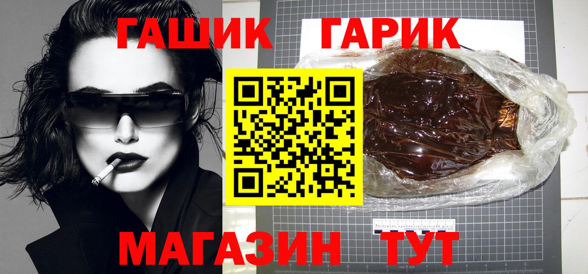ГАШ  Гашиш 40% ТГК  Серпухов  Вход с VPN  ГАШИШ hashish 