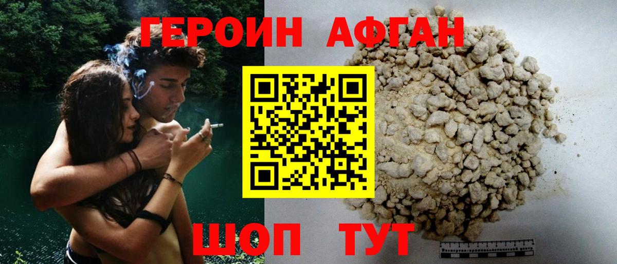 Серпухов  ГЕРОИН VHQ  Вход с VPN 