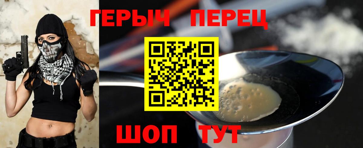 ГЕРОИН VHQ Серпухов