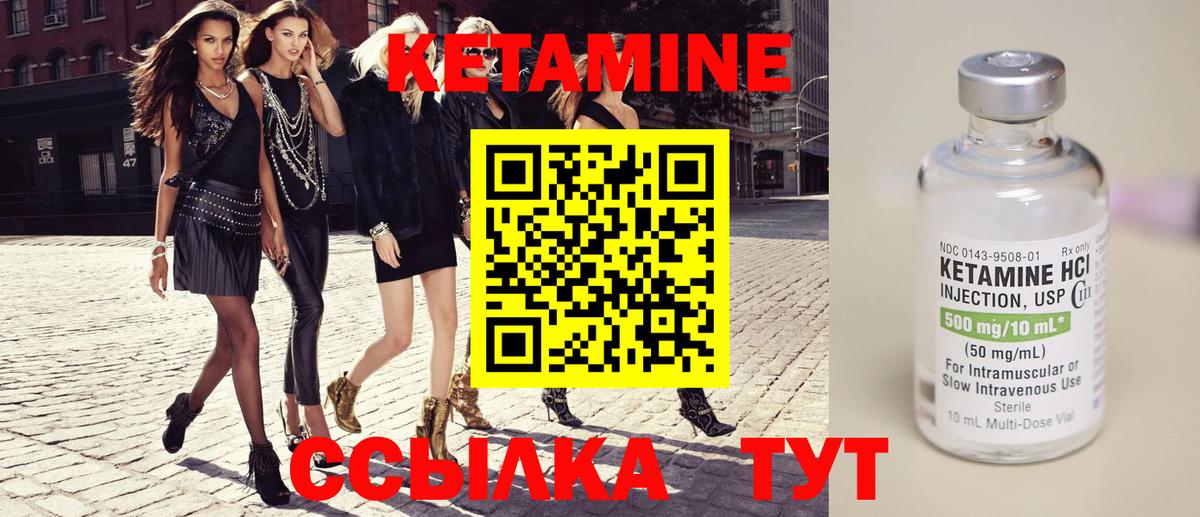КЕТАМИН VHQ Серпухов