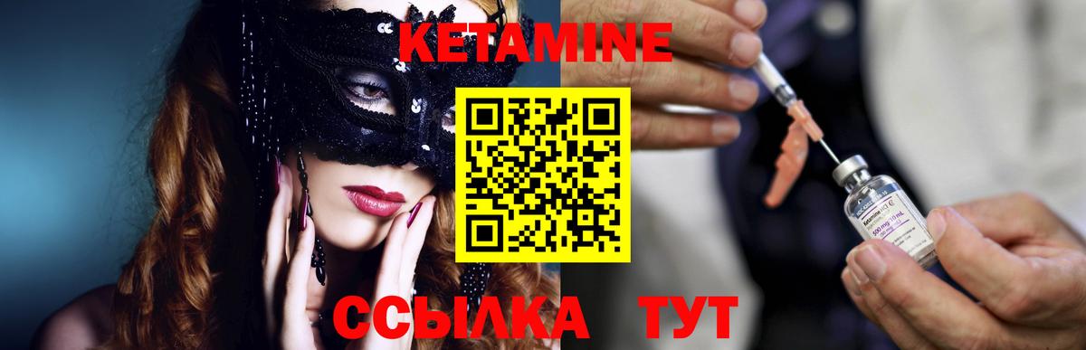 Серпухов  Кетамин VHQ  Вход с VPN 