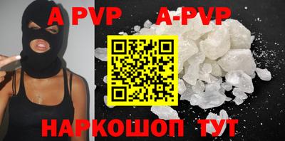 Альфа ПВП Рузаевка