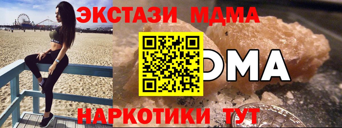 MDMA  MDMA crystal  Вход с VPN  Серпухов 