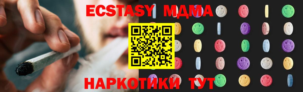 MDMA crystal Серпухов