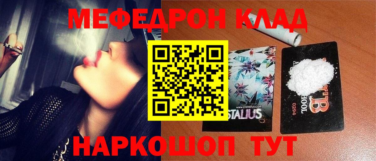Мефедрон 4 MMC  МЕФ  купить наркоту  МЯУ-МЯУ mephedrone  Вход с VPN  Серпухов 