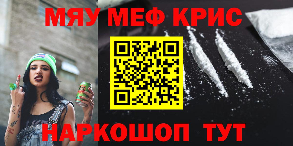Меф кристаллы Серпухов