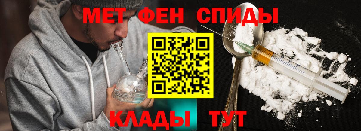Метамфетамин винт Серпухов