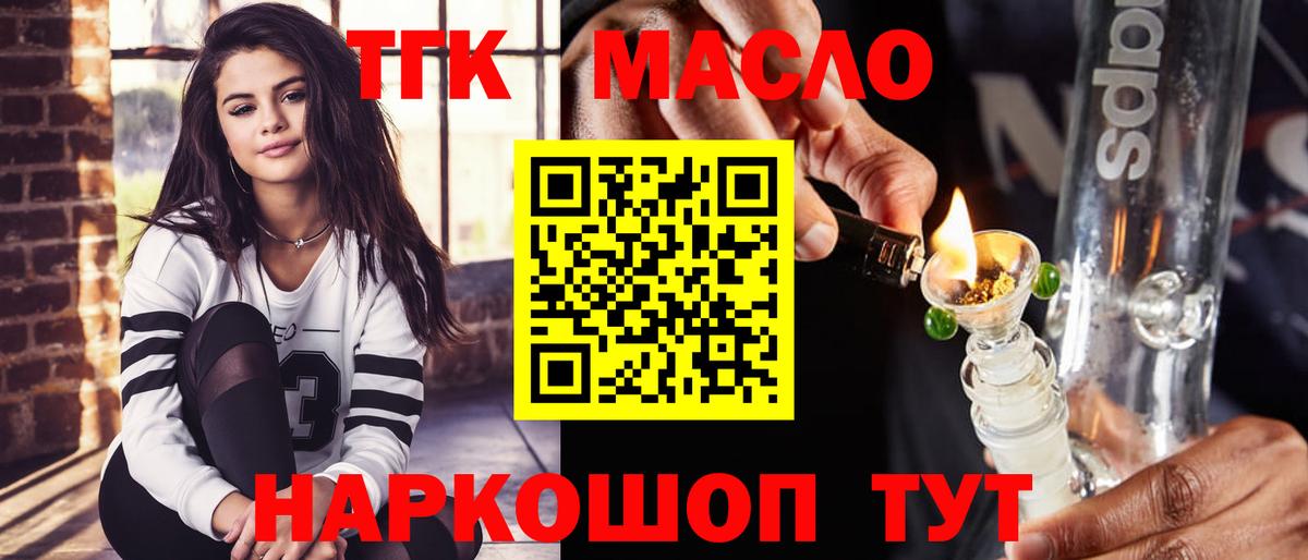 Серпухов  Дистиллят ТГК THC oil  Вход с VPN  продажа наркотиков  Дистиллят ТГК жижа 