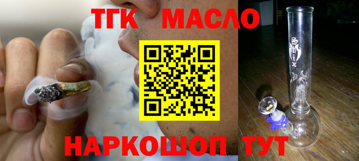 Дистиллят ТГК жижа Серпухов