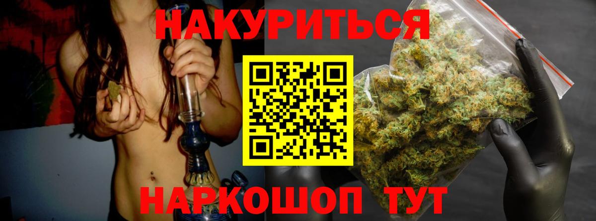 МАРИХУАНА индика  Вход с VPN  Серпухов  Канабис Bruce Banner  МАРИХУАНА семена  Каннабис Amnesia 